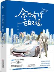 甜又暖