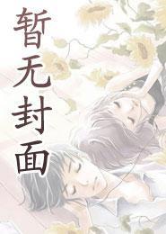 爷爷战友赵蒙生，你要强拆我家？