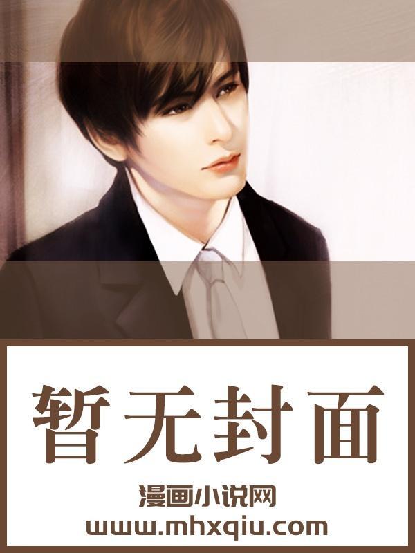 七零男主恶毒小妈，但躺赢