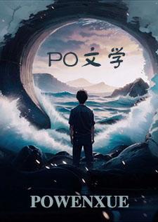 被玩坏的阴湿beta